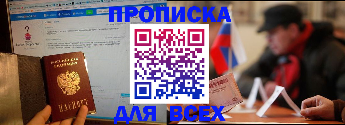 прописка иностранных граждан в Горнозаводске