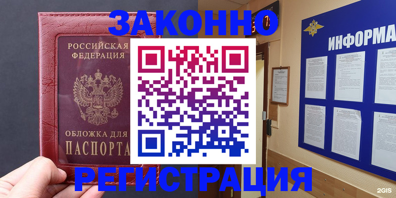 где прописаться в Горнозаводске